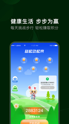 一起益事最新版
