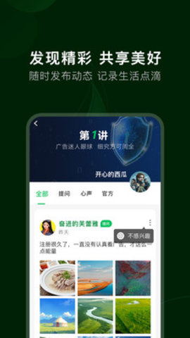 一起益事最新版