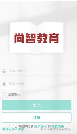 尚智教育官方版