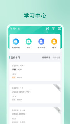 尚智教育官方版