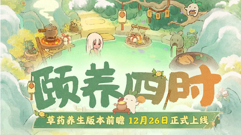 桃源深处有人家未兰联动来袭