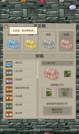 英雄与商人手机版