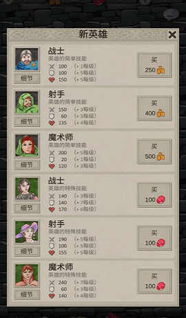 英雄与商人手机版