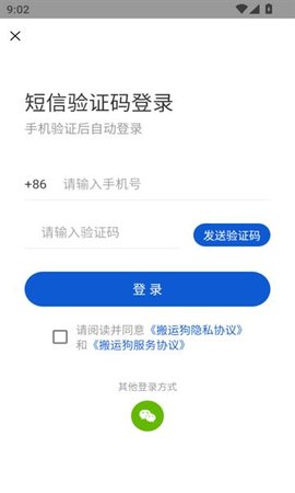 搬运狗最新版