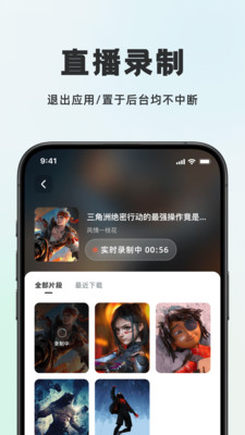 播播快剪安卓版