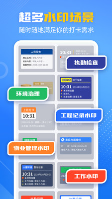 酷雀水印相机手机版