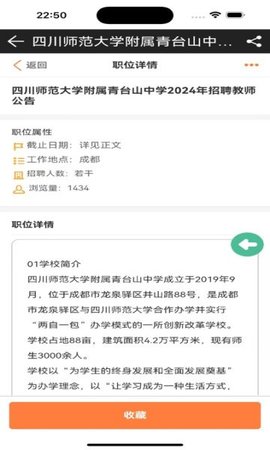 西南求职网官方版