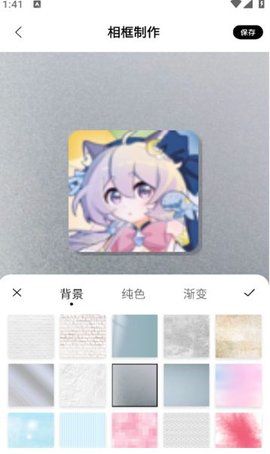 一副相框安卓版