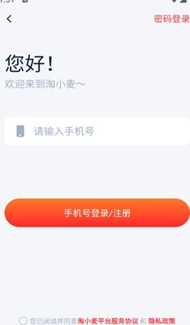 淘小麦正式版