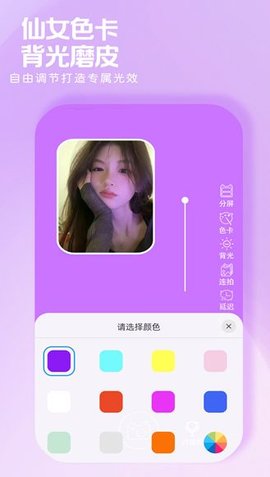 小鹿补光灯安卓版