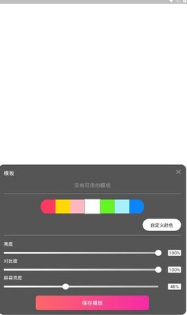 小鹿补光灯安卓版