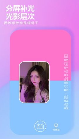 小鹿补光灯安卓版