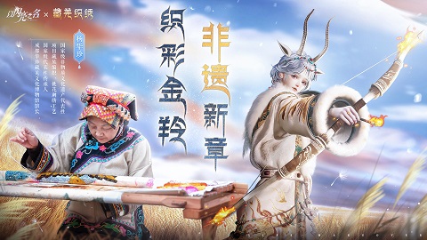 以闪亮之名开年非遗联动