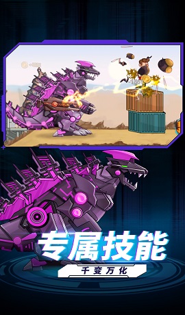 恐龙扛狼争霸赛最新版