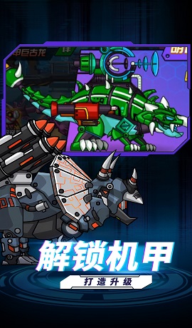 恐龙扛狼争霸赛最新版