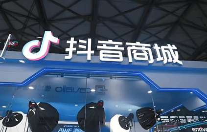 抖音商城开店铺需要什么条件？