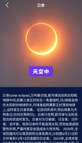 看星盘最新版