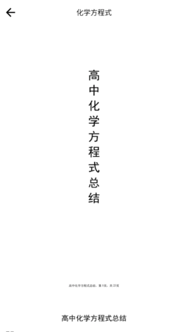 烧杯实验室正版