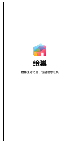 绘巢安卓版