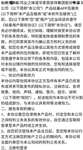 绘巢安卓版