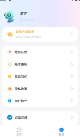 小易语音文字互转免费版