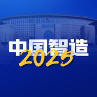中国智造手机版