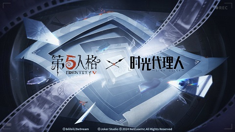 第五人格×时光代理人联动即将上线