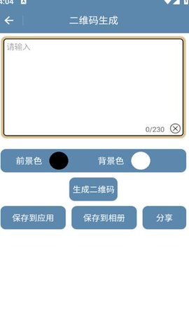 九宫图助手免费版