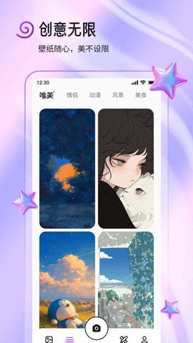 壁纸酷酷APP