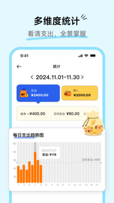 咔皮记账安卓版