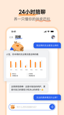 咔皮记账安卓版