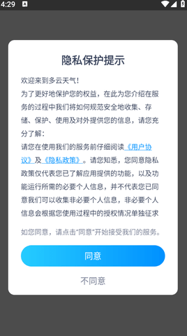 多云天气最新版