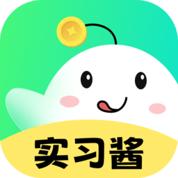 实习酱安卓版