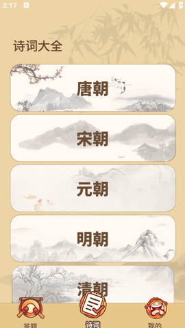 状元来答题正版