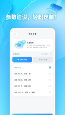 极速抢票助手官网版