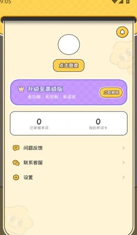 拍拍单词手机版