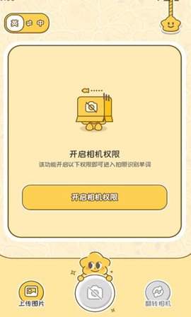 拍拍单词手机版