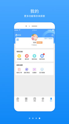 知信生活免费版