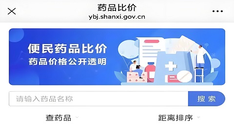 多地上线医保定点药店比价小程序