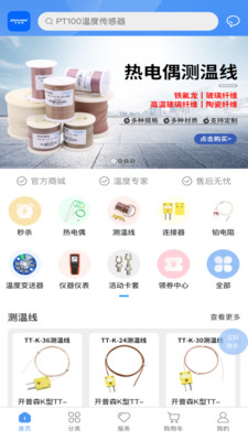 开普森商城手机版