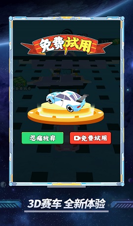 3D极限摩托车手机版