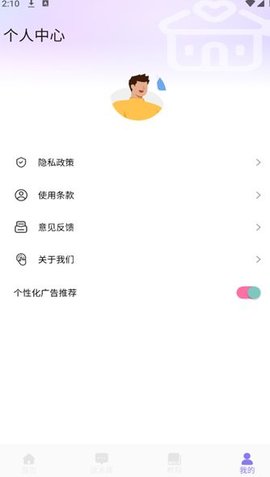 六小聊官方版