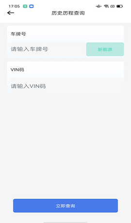 汽修修车宝最新版本