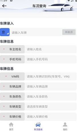 汽修修车宝最新版本
