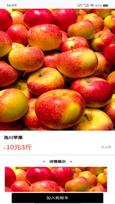 金丰特产官方版