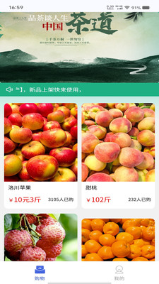 金丰特产官方版