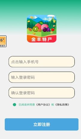金丰特产官方版