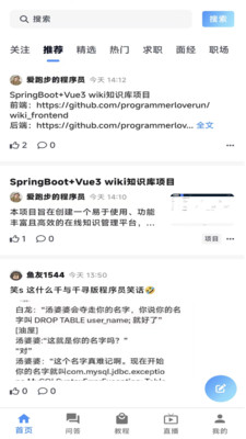 编程导航官方版