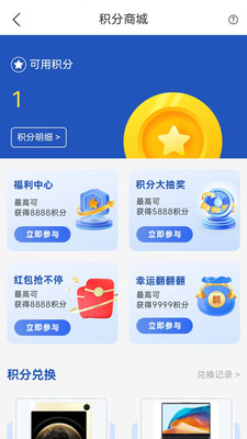 全新易购官网版