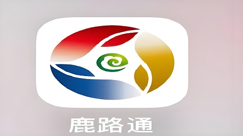 鹿路通小区门禁怎么申报